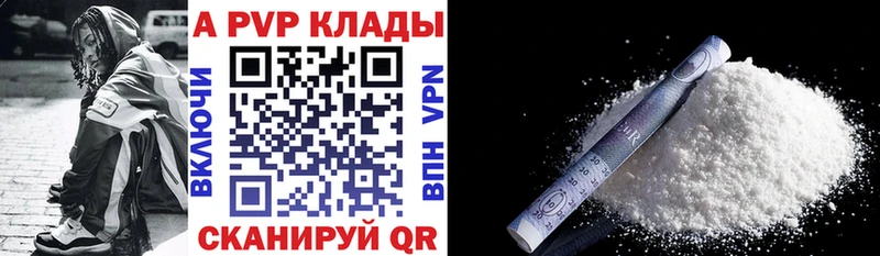 наркота  Иноземцево  Alfa_PVP Соль 