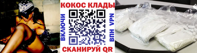 где найти   Иноземцево  Кокаин 97% 