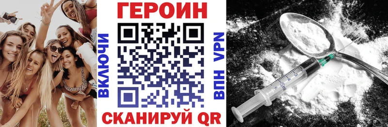 Героин VHQ  Иноземцево 