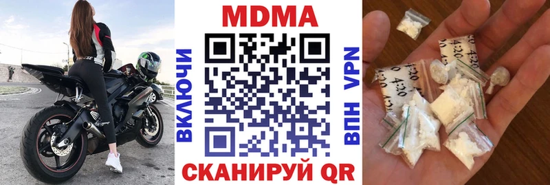MDMA кристаллы Иноземцево