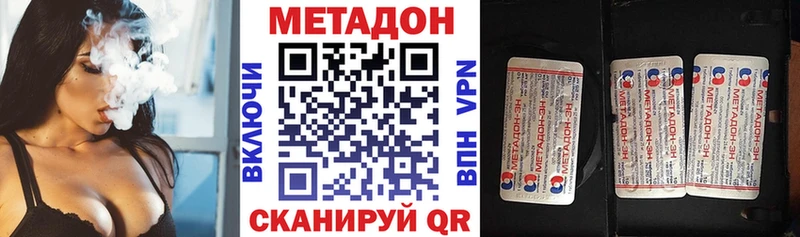 где купить наркоту MEGA ССЫЛКА МЕТАДОН белоснежный Иноземцево