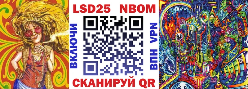наркота Иноземцево Марки NBOMe 1500мкг